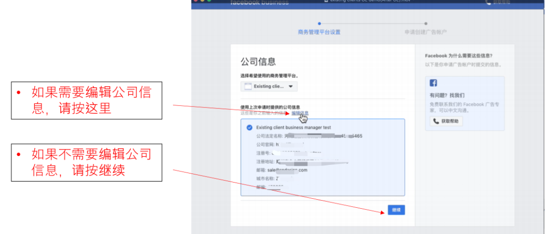 廣告賬戶｜AllValue已開(kāi)通廣告投放功能，可為商家開(kāi)戶