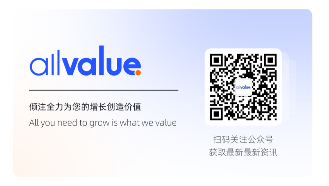 有贊AllValue與OnerWay達(dá)成戰(zhàn)略合作，跨境支付賦能品牌出海！