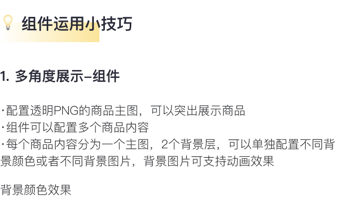 讓消費(fèi)者過(guò)目不忘的獨(dú)立站長(zhǎng)什么樣？