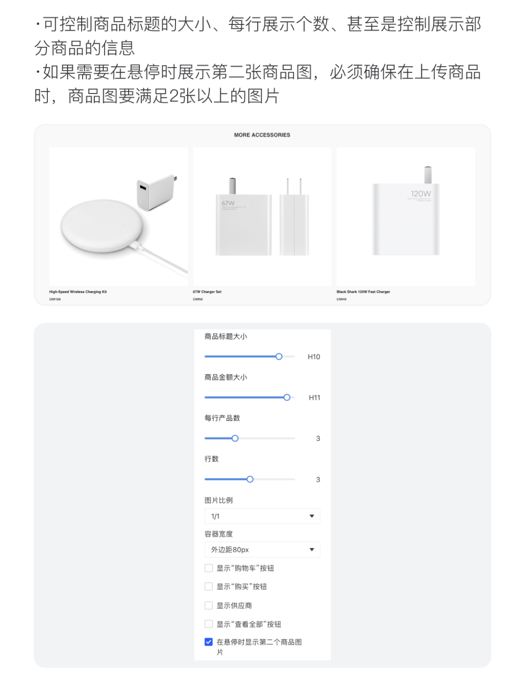 百套模板 | 寵物、家居、手機配件等精美主題！