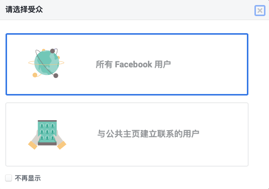 測(cè)新款如何精準(zhǔn)獲取目標(biāo)客戶(hù)，教你玩轉(zhuǎn)Facebook受眾分析！