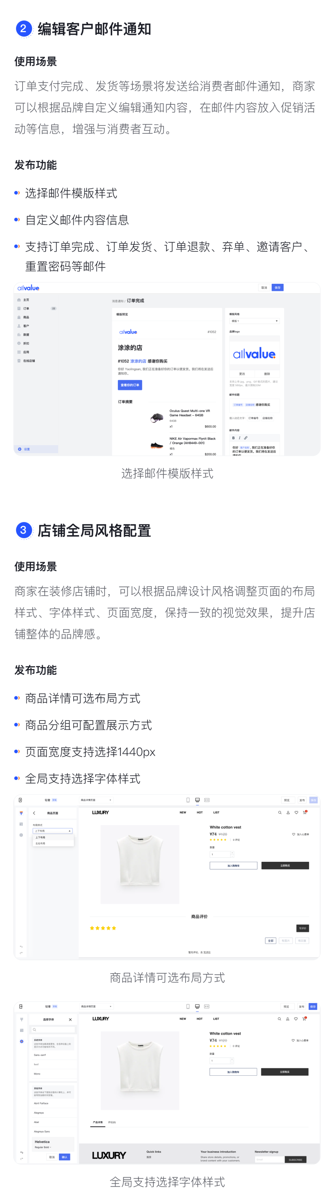 產(chǎn)品速報｜貨到付款、店鋪全局風格配置、TikTok Pixel等72項新功能優(yōu)化