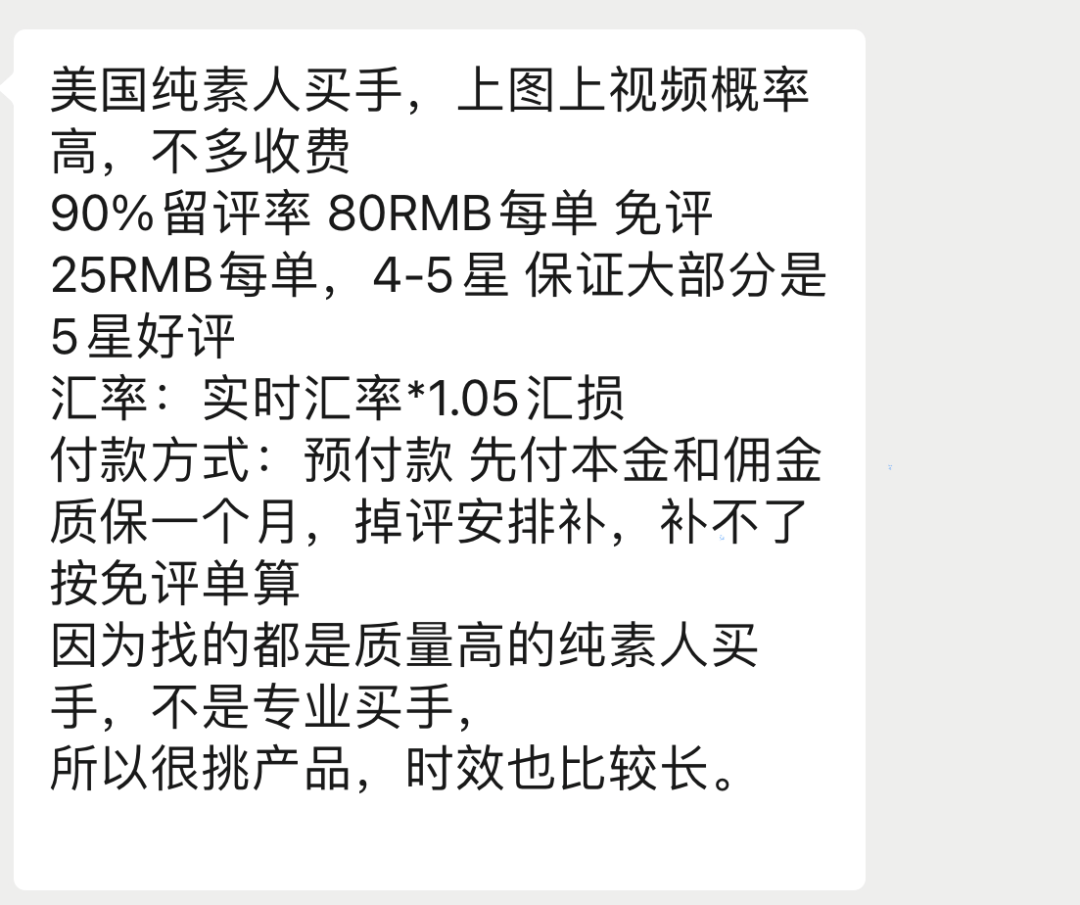 行業(yè)洞察 |一年刷單300萬元！賺回幾千萬？惡性循環(huán)惹來最嚴整治，“必須變革了”！