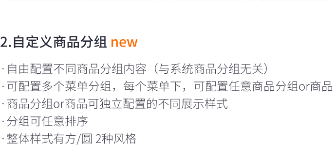 8月免費(fèi)主題速報(bào) | 全局動(dòng)效、新增20套字體等新功能迭代！