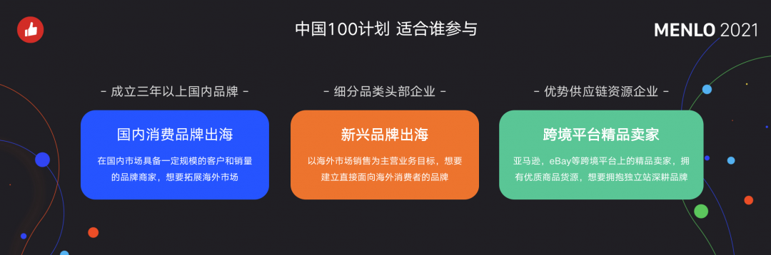 有贊AllValue正式啟動「中國100品牌出海計劃」，發(fā)布私域營銷新功能！