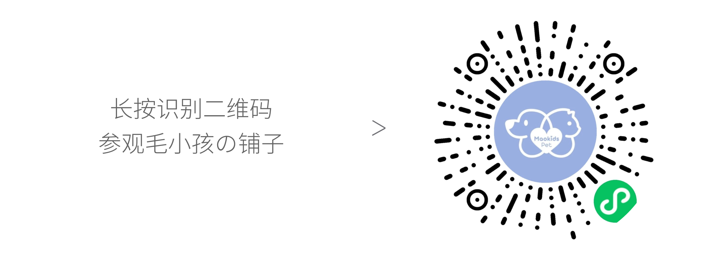 多倫多寶藏寵物品牌，毛小孩の鋪?zhàn)拥母咚僭鲩L之路