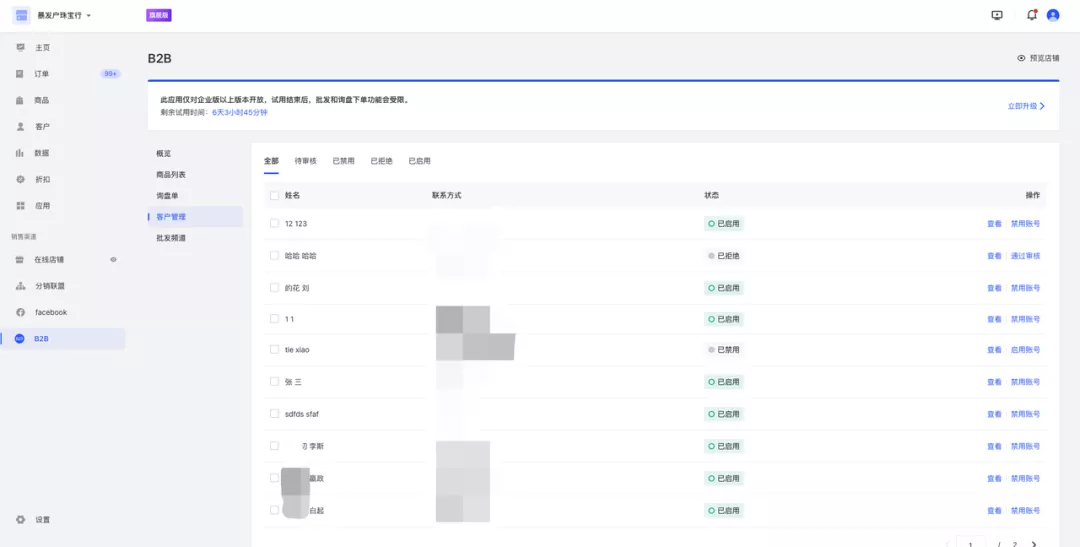 1月產(chǎn)品速報｜B2B解決方案、付費會員、自定義表單等100項新功能優(yōu)化