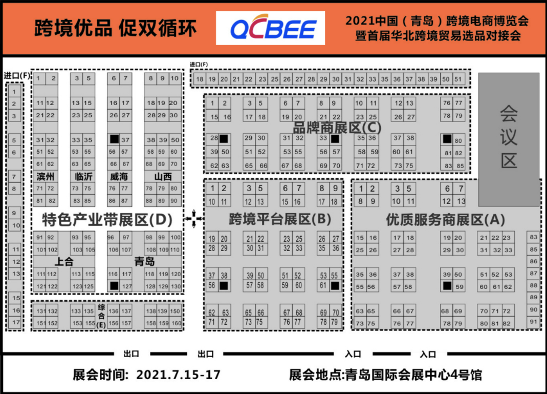 活動(dòng)預(yù)告 | 500+優(yōu)質(zhì)工廠，2000+熱門品類！青島跨境電商博覽會(huì)等你！