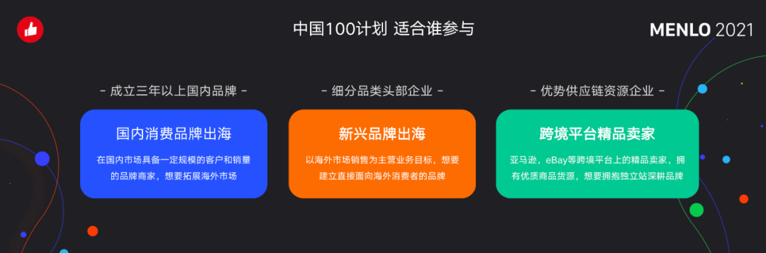 36氪 |  有贊要幫100個(gè)品牌出海，聚焦從社交營銷和私域流量切入