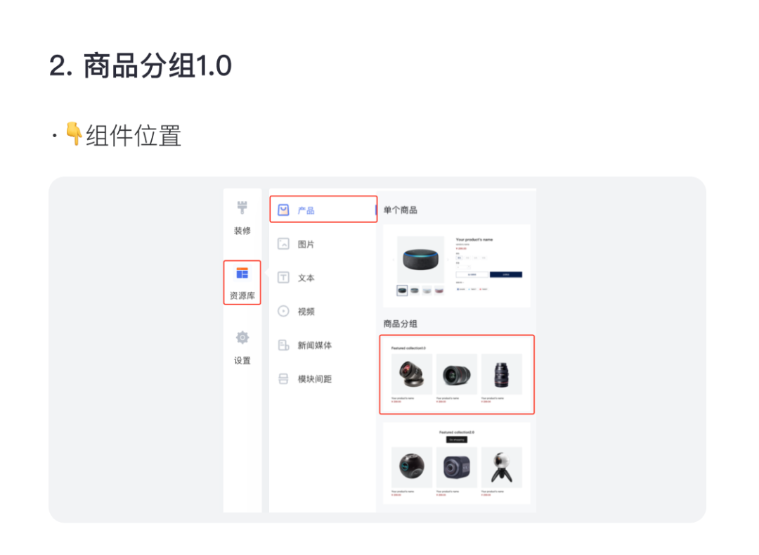 百套模板 | 寵物、家居、手機配件等精美主題！