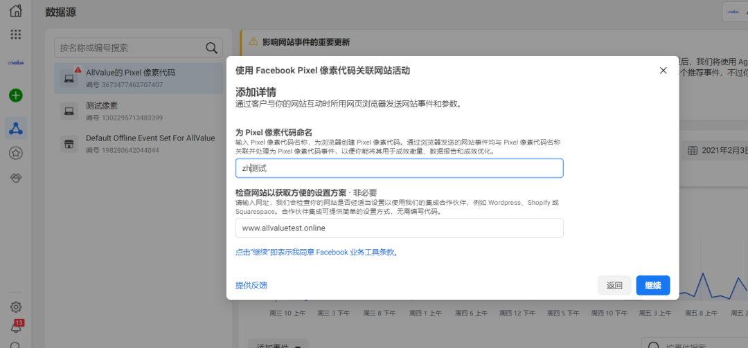 干貨｜3分鐘了解Facebook Pixel并提供免費廣告開戶福利