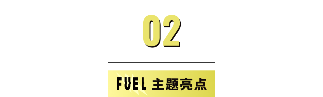 模板推薦 | 年輕跳躍的FUEL 主題，多角度展示、動(dòng)效視覺一絕！