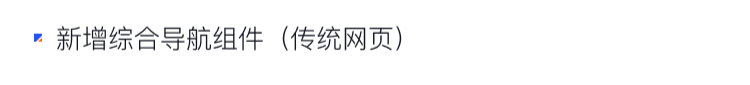 9月產(chǎn)品速報|多人拼團、二級分銷、WhatsApp在線客服等53 項新功能優(yōu)化